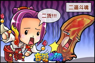 《东海奇谭》漫画专辑大赏 沉浸式国风奇幻冒险，游戏特色全解析