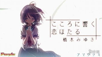 绅士要素是否依然活跃？从《天津罪》PSV版片头动画公开看动漫游戏的开发趋势